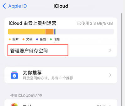 城中苹果手机服务如何解决iPhone照片无法同步到 'iCloud 照片'