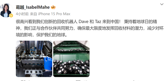 城中苹果城中ipad维修点分享苹果回收机器人Dave和Taz来到中国