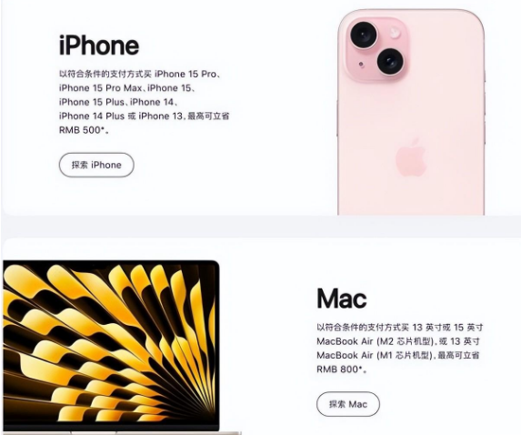 城中苹果15维修店iPhone 15降价后能退差价吗 