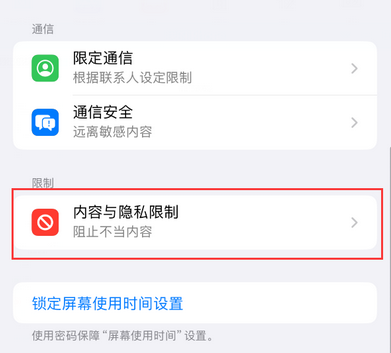 城中iPhone15维修店分享如何恢复删除iPhone15自带内置应用 