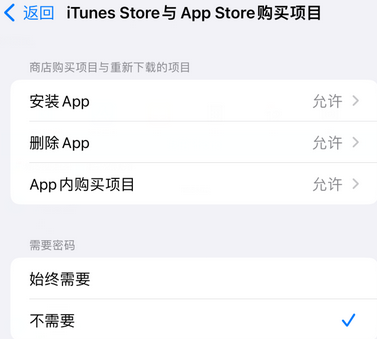 城中iPhone15维修店分享如何恢复删除iPhone15自带内置应用