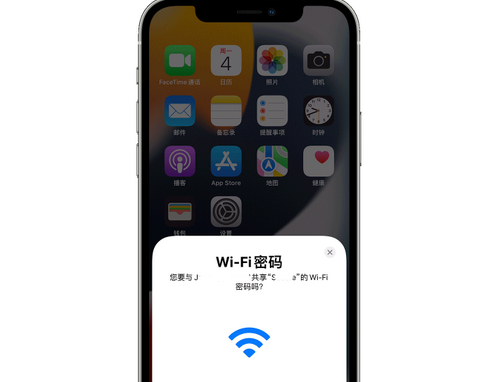 城中苹果15维修店分享iPhone15如何共享Wi-Fi密码 