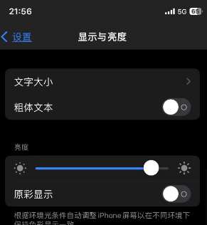 城中苹果15换屏维修分享iPhone 15怎么熄灭屏幕 