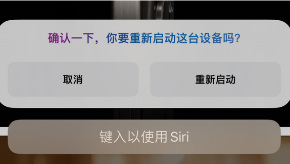 城中苹果15服务店分享如何重新启动iPhone 15机型 