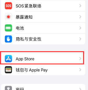 城中苹果15维修中心如何让iPhone15APP自动更新 