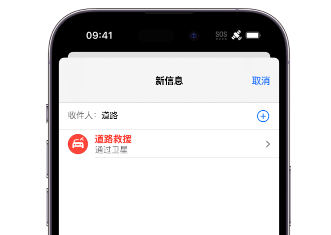 城中 Apple服务中心分享iPhone卫星通信服务有什么用 