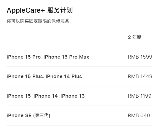 城中apple维修服务点分享AppleCare+服务有什么用
