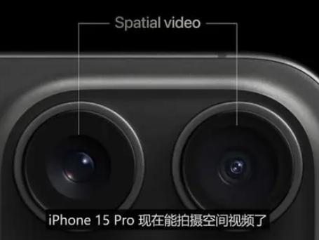 城中苹果15pro维修iPhone15Pro拍的空间视频在哪里看 