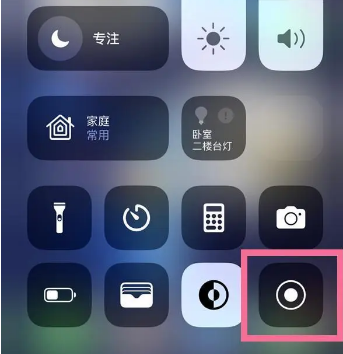 城中苹果15换屏维修店分享iPhone15可以录屏吗 