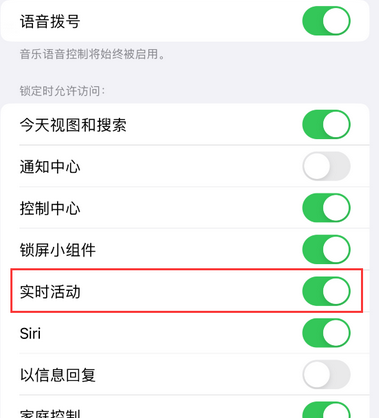 城中苹果15维修店分享iPhone15如何通过实时活动查看外卖进度