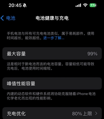 城中苹果15换电池地址分享iPhone15电池健康度下降过快 