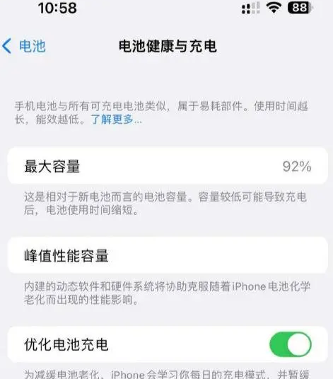 城中苹果14换电池中心分享iPhone14电池健康度下降过快怎么办 
