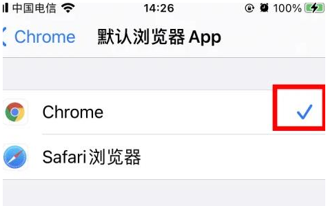 城中城中苹果维修服务iPhone如何把safari浏览器换成chrome浏览器