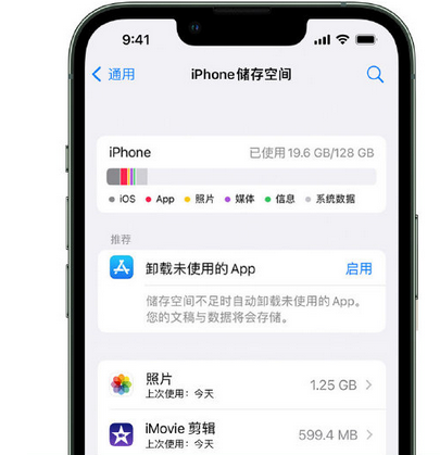 城中苹果手机维修店分享iPhone运行缓慢怎么办
