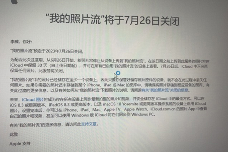 城中苹果手机维修站分享如何保留iPhone中的照片