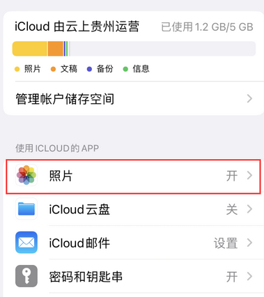 城中苹果手机维修站分享如何保留iPhone中的照片 