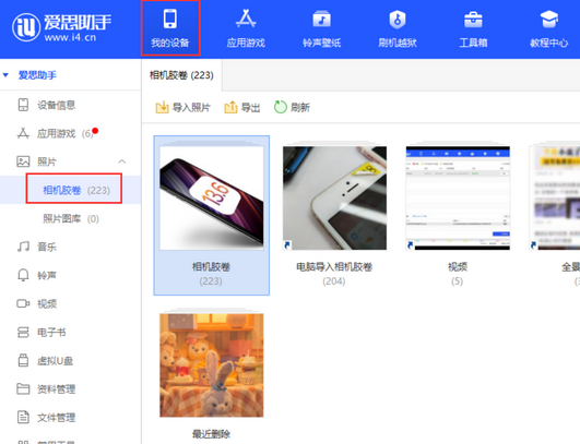 城中苹果手机维修站分享如何保留iPhone中的照片