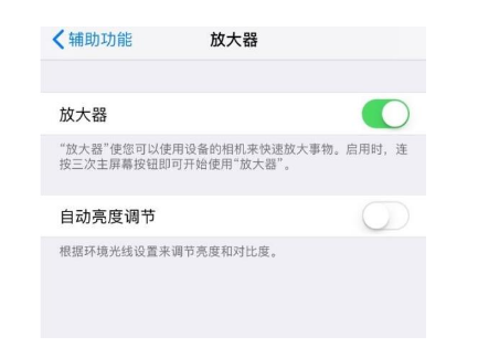 城中苹果14服务店分享iPhone14辅助功能快捷键设置方法 