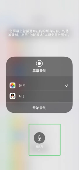城中苹果14录屏维修分享iPhone14如何进行有声录屏 