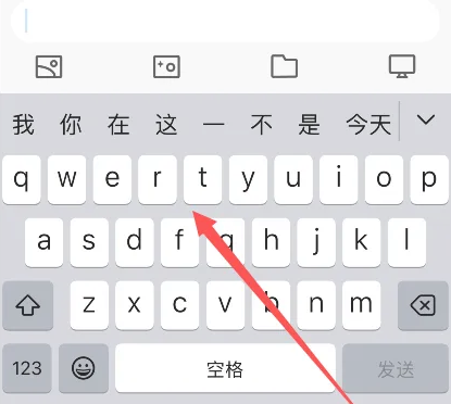 城中苹果14维修分享iPhone14键盘被冻结了如何解决 
