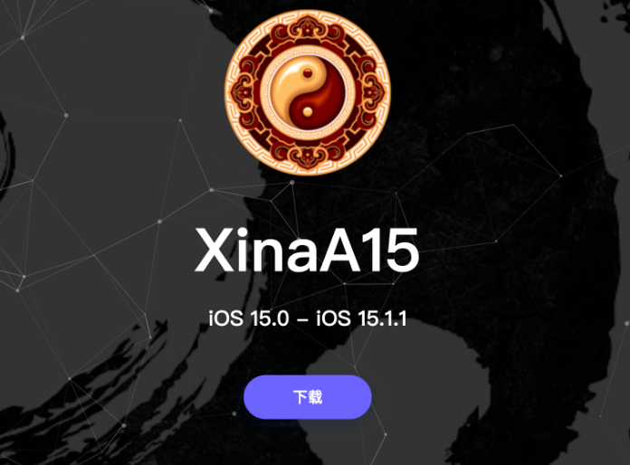 城中苹果手机维修分享XinA15越狱工具正式发布 兼容iOS 15.0 - 15.1.1系统 