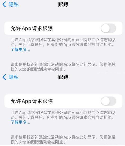 城中苹果14维修分享iPhone14到手后需要关闭这些设置 