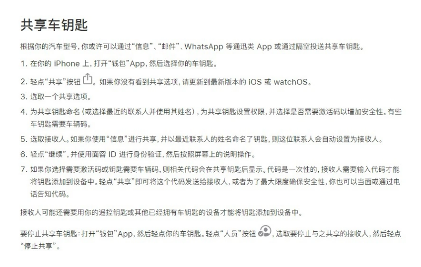 城中苹果手机维修分享如何将 Apple Wallet 中的数字车钥匙分享给 Pixel 手机用户 