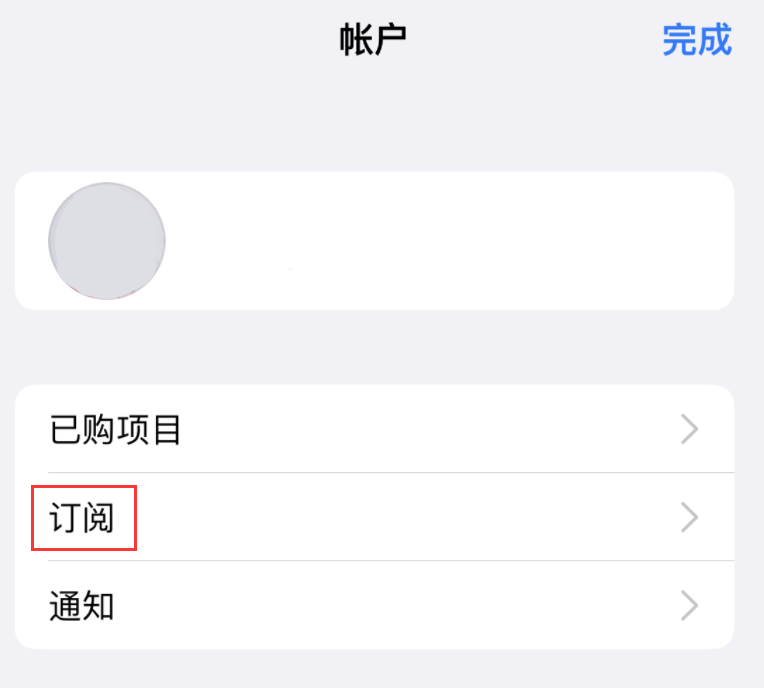 城中苹果14维修分享iPhone 14 系列机型如何管理 App Store 购买项目、订阅等设置 