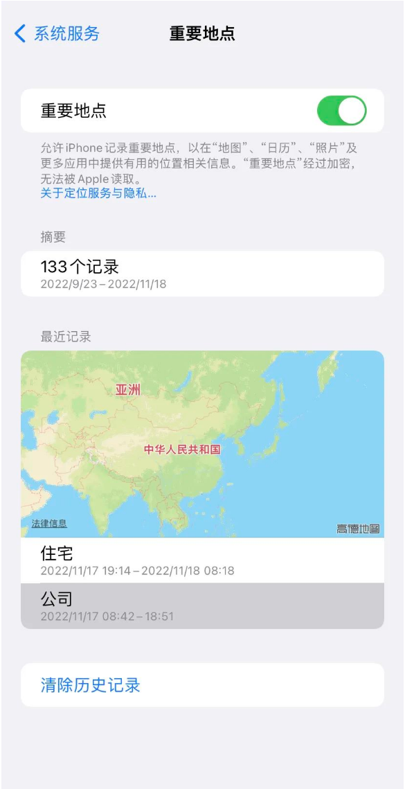 城中苹果14维修分享iPhone 14手机如何查看重要地点 