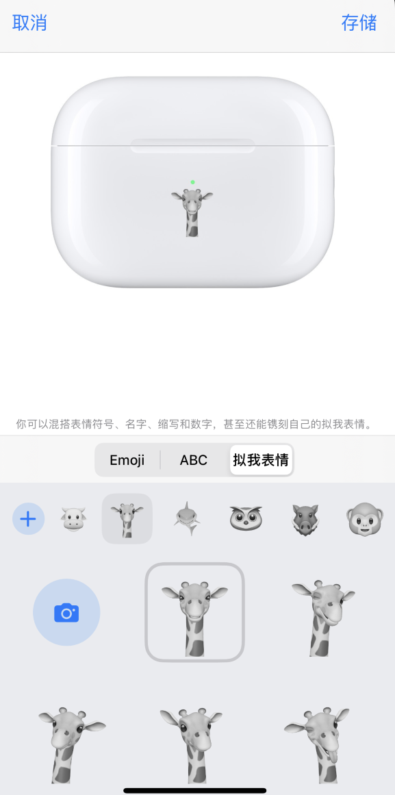 城中苹果手机维修分享 AirPods 免费镌刻服务新增支持“拟我表情”，如何定制 