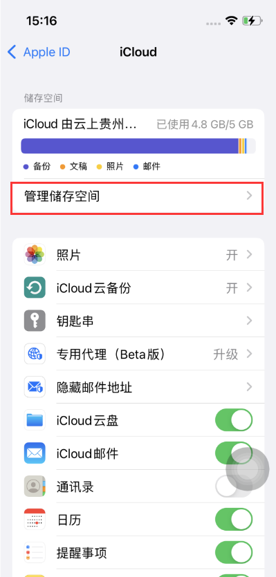 城中苹果手机维修分享如何在iOS 16中更改 iCloud 存储计划 
