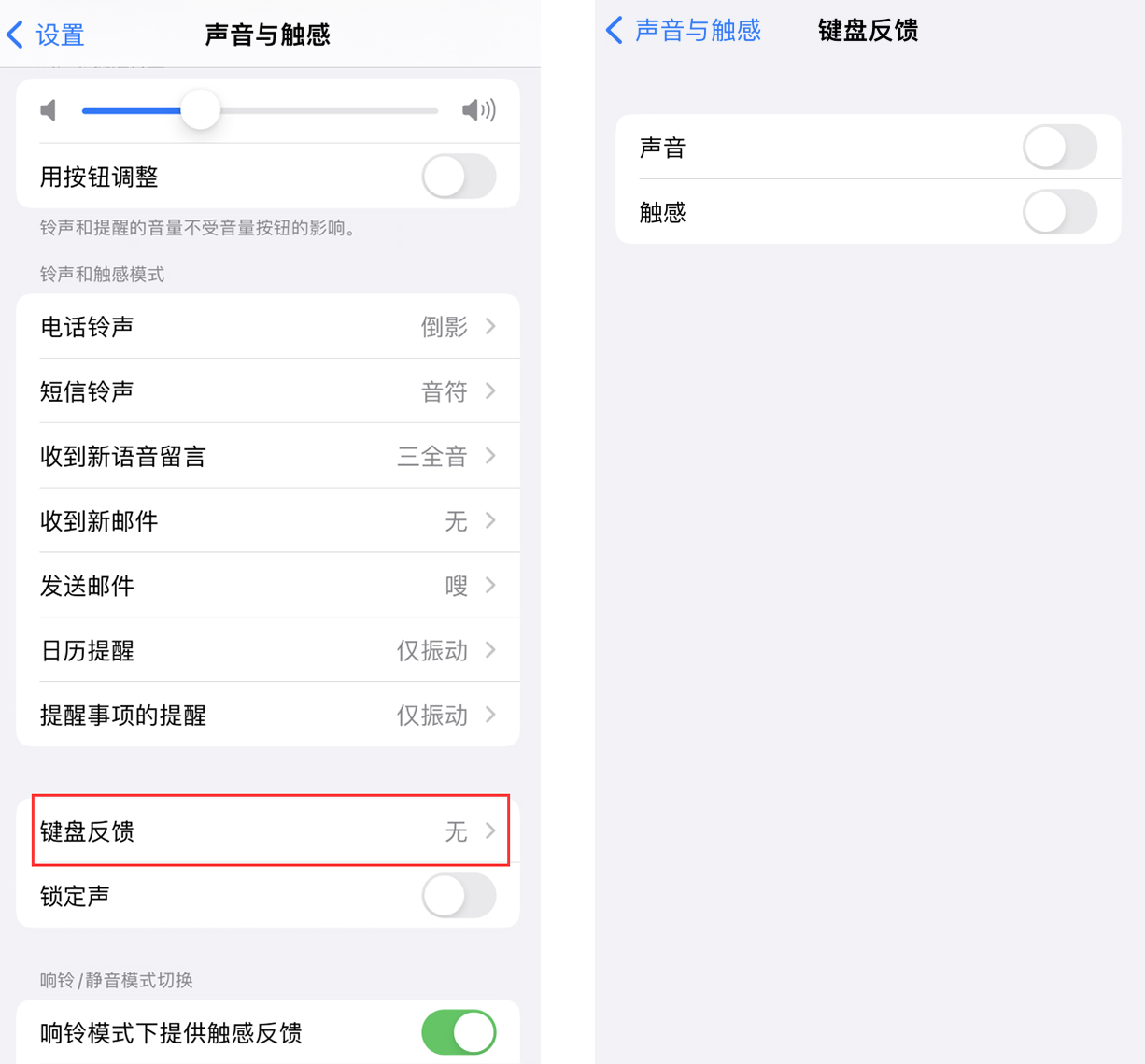 城中苹果手机维修分享iOS 16 小细节：支持开启 iPhone 键盘声音及触感反馈 