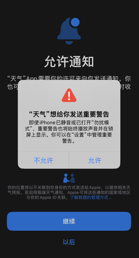 城中苹果手机维修分享iOS 16 新功能如何在 iPhone 上开启“极端天气”警报 