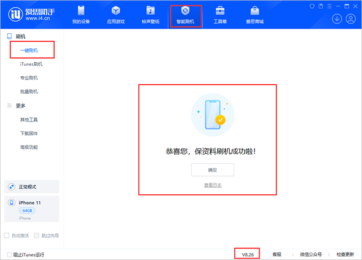 城中苹果手机维修分享iOS 18beta3版本固件下载 