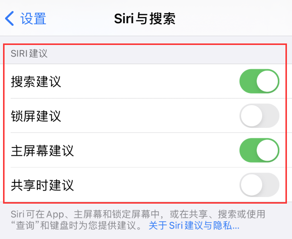 城中苹果手机维修分享iPhone 12 下拉不显示搜索框了怎么办 