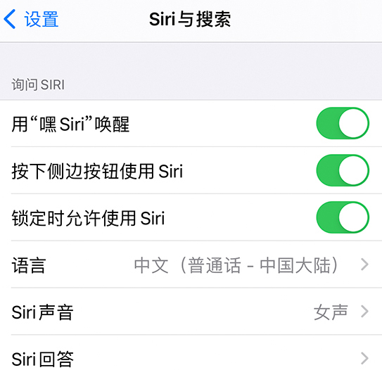 城中苹果手机维修分享使用 iPhone 12 时 Siri 不会正常回应怎么办 