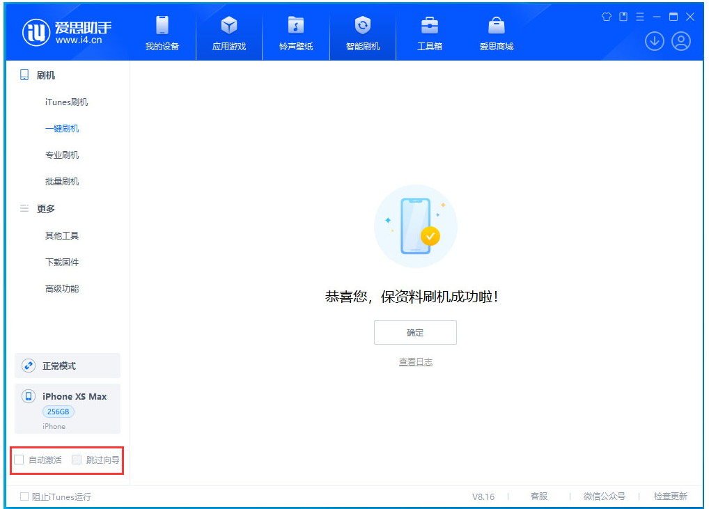 城中苹果手机维修分享iOS 17.6测试版升级_iOS 17.6测试版一键刷机教程 
