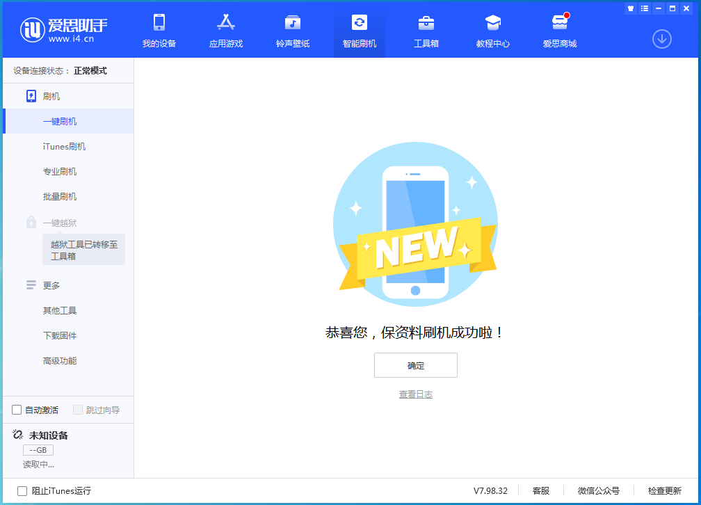 城中苹果手机维修分享iOS 16测试版升级_iOS 16测试版一键刷机教程 