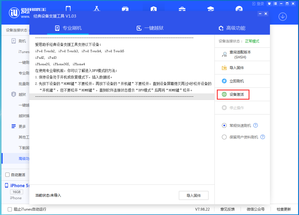 城中苹果手机维修分享iOS 12.5.1 正式版_iOS 12.5.1正式版一键刷机教程 