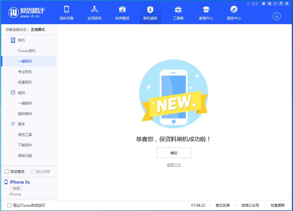 城中苹果手机维修分享iOS 12.5 正式版_iOS 12.5 正式版一键刷机教程 