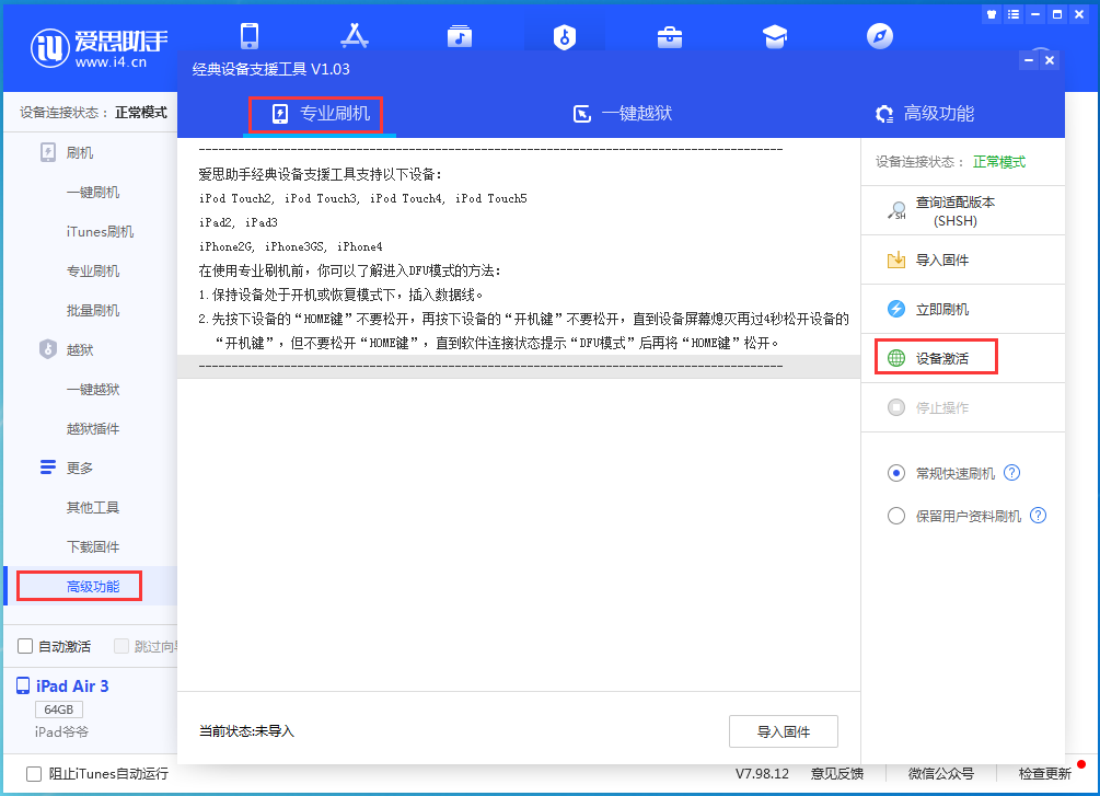 城中苹果手机维修分享iOS 14.0.1正式版_iOS 14.0.1正式版一键刷机教程 