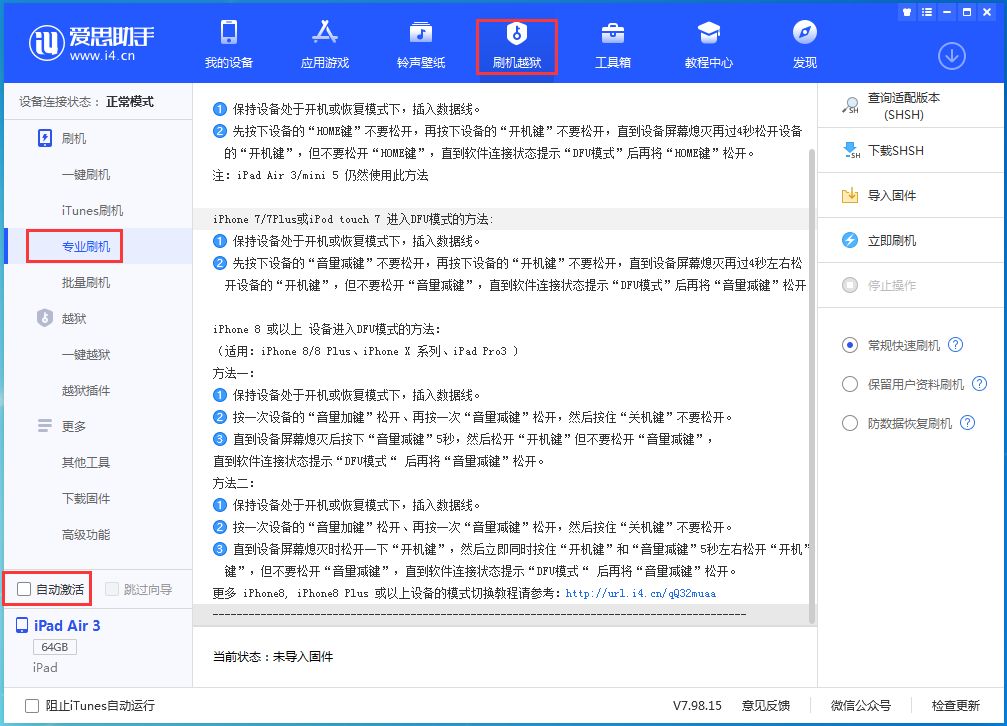 城中苹果手机维修分享iOS 13.5.5 测试版_iOS 13.5.5 测试版一键刷机教程 