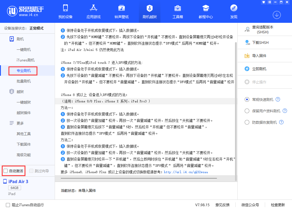城中苹果手机维修分享iOS 13.5 测试版_iOS 13.5 测试版一键刷机教程 